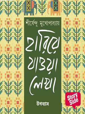 cover image of Uponyas